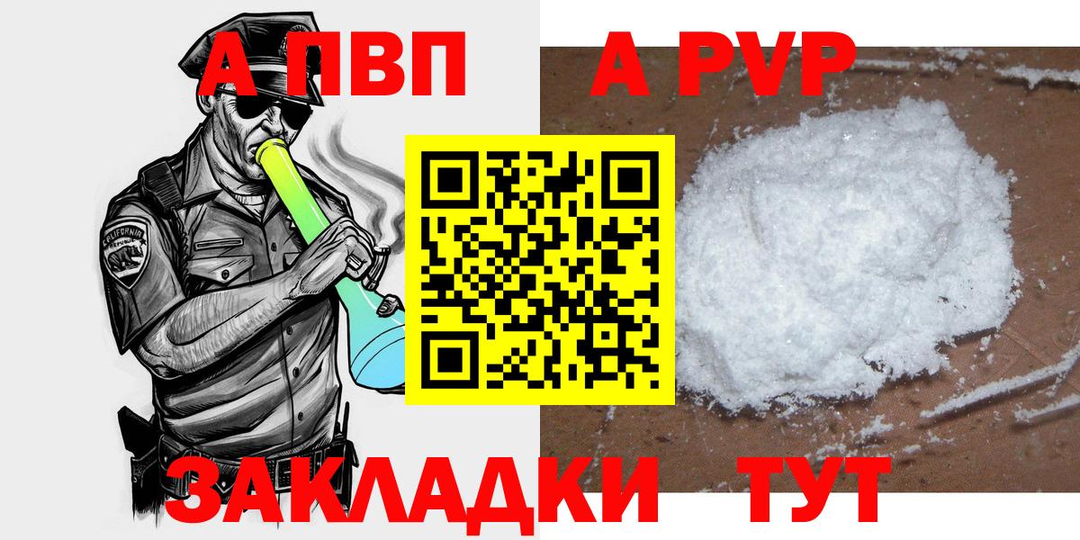 Альфа ПВП мука Белебей