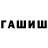 ГАШИШ 40% ТГК La Signora