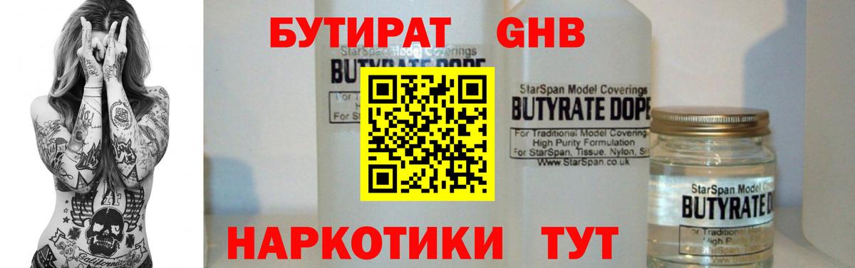 Бутират оксана  Вход с VPN  Белебей 