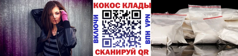 Кокаин 97%  Белебей 