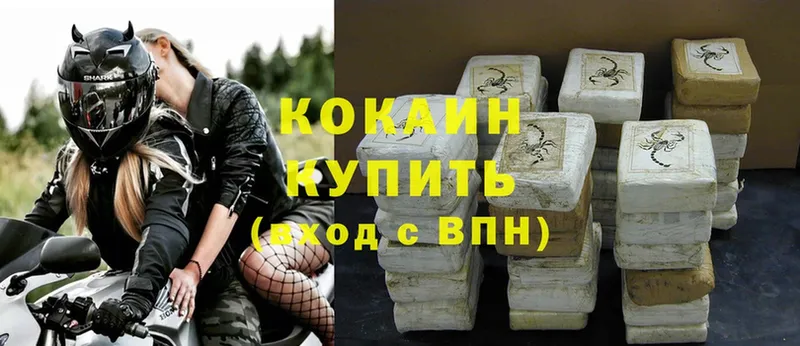 где найти наркотики  Белебей  COCAIN FishScale 