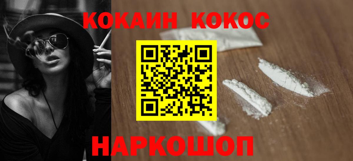 Cocaine Fish Scale Белебей
