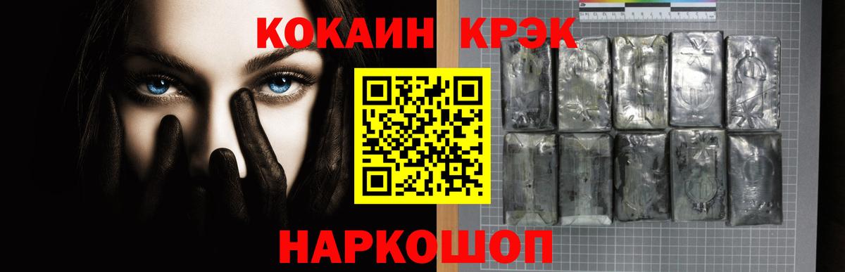 COCAIN Fish Scale  Вход с VPN  Cocaine  Белебей  КОКАИН FishScale 