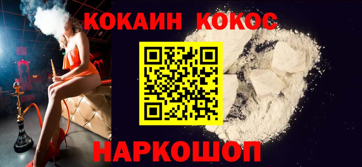 COCAIN Колумбийский Белебей