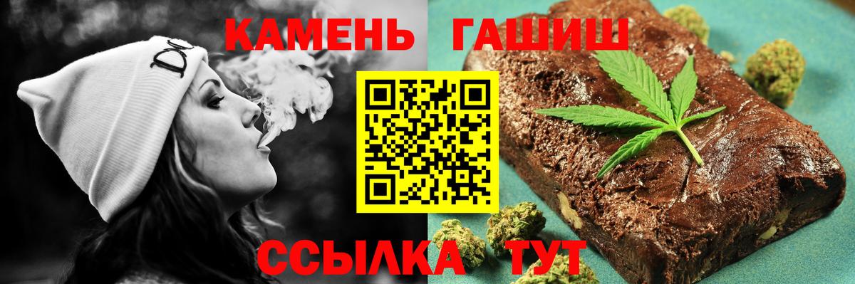 ГАШ Cannabis  Белебей  ГАШ  Гашиш Premium 