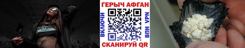 Героин Афган  наркотики  Белебей 