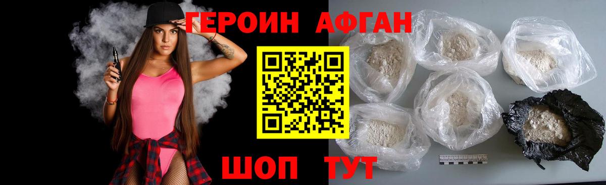 Героин  Вход с VPN  Белебей  Героин герыч 