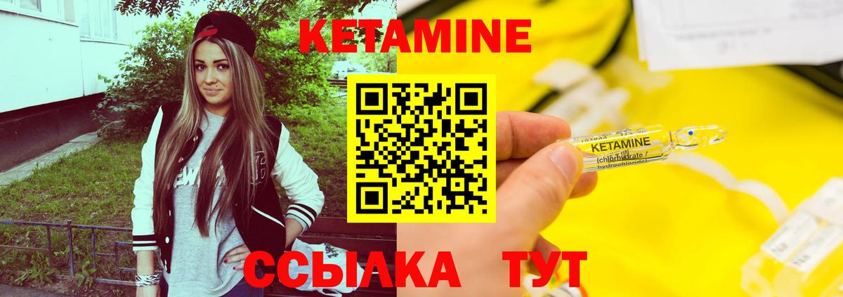 КЕТАМИН VHQ  Вход с VPN  Кетамин ketamine  Белебей 