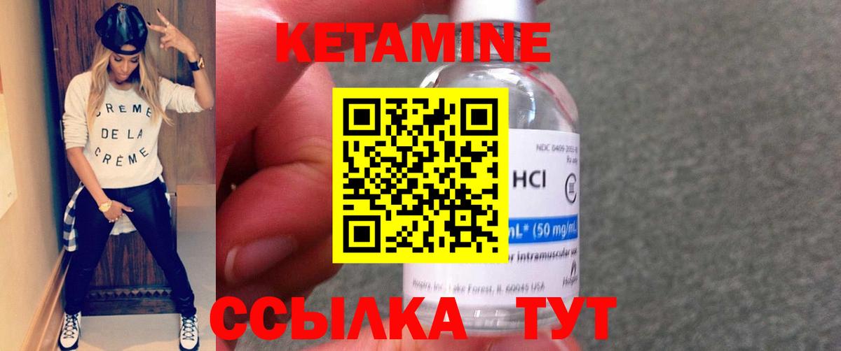 Кетамин VHQ Белебей