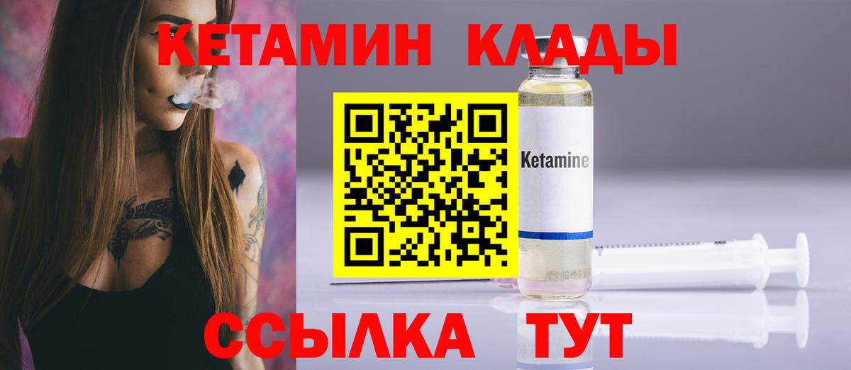 Кетамин VHQ  Белебей 