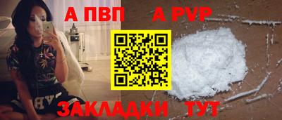 Альфа ПВП Апрелевка