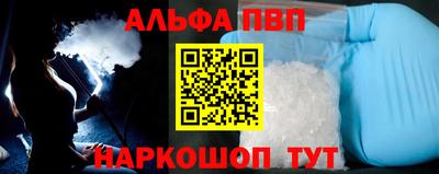 Альфа ПВП Апрелевка