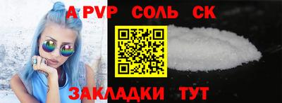 Альфа ПВП Апрелевка