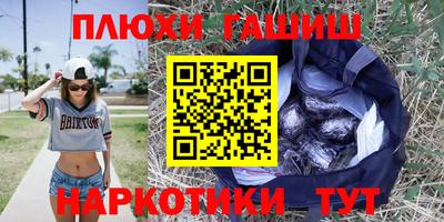 гашишное масло Апшеронск