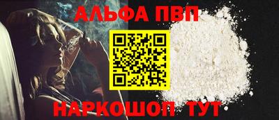 Альфа ПВП Апрелевка