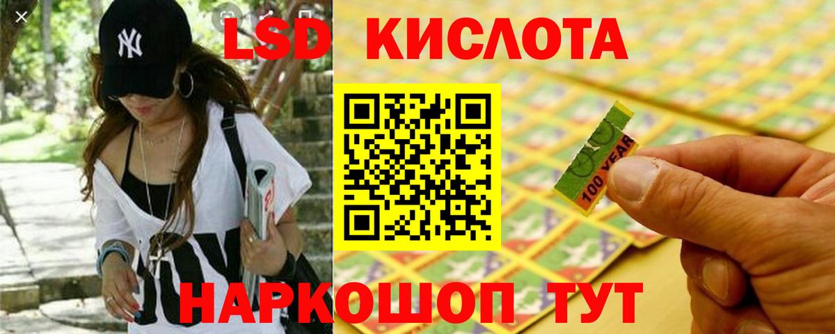 LSD-25 экстази кислота Белебей