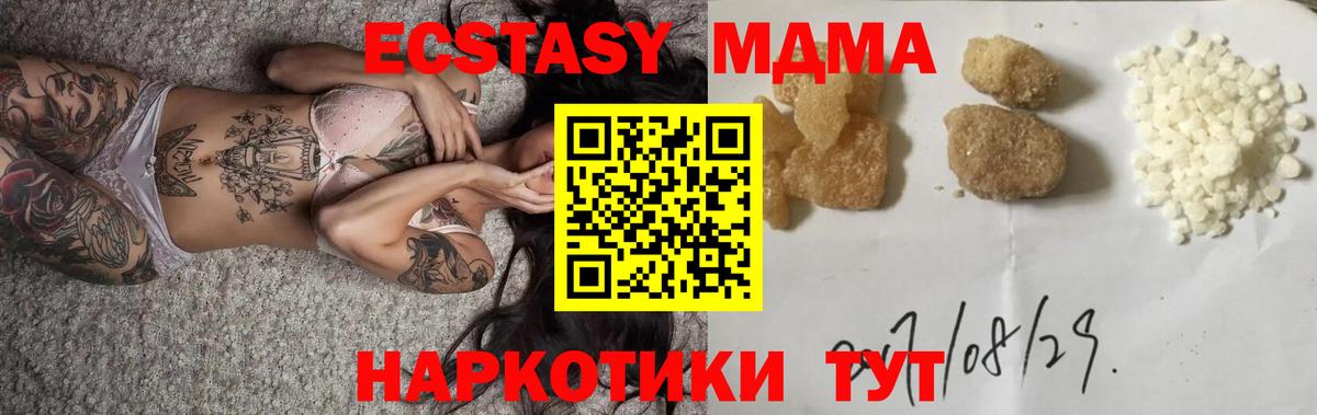 МДМА молли Белебей