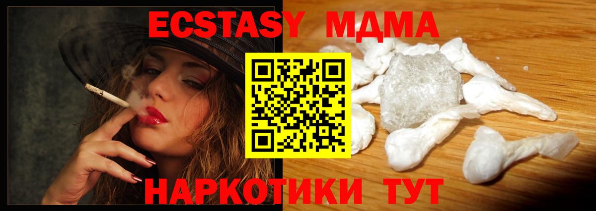 МДМА  MDMA молли  Белебей  Вход с VPN  МДМА VHQ 