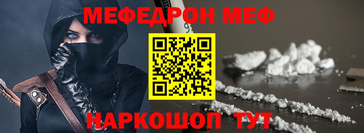 МЯУ-МЯУ 4 MMC  МЯУ-МЯУ mephedrone  Мефедрон  Белебей  МЯУ-МЯУ 