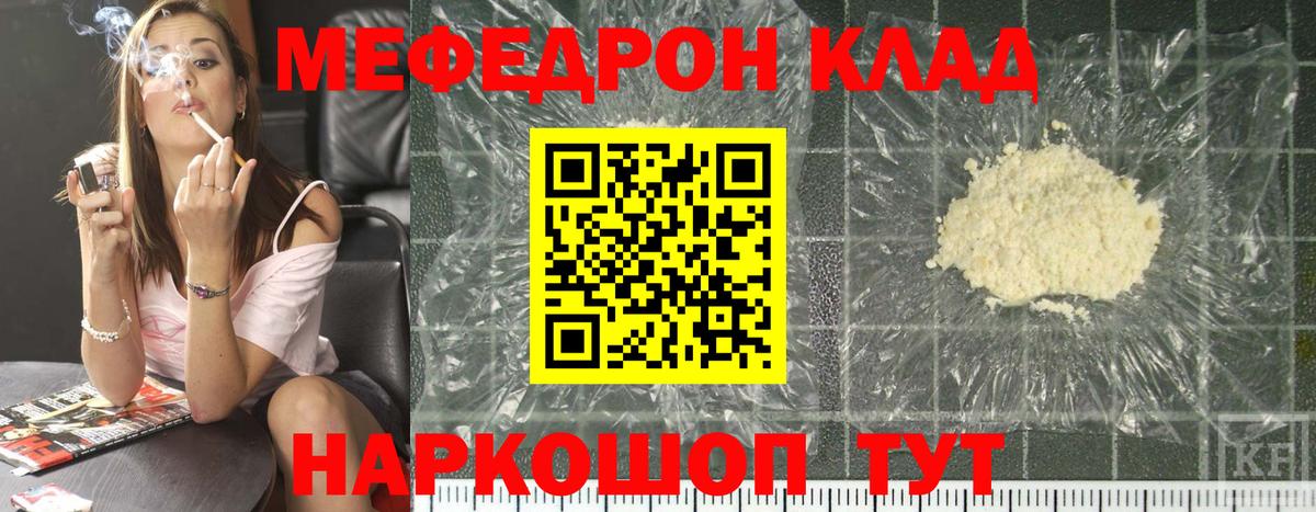 Меф VHQ  Вход с VPN  Белебей  МЯУ-МЯУ кристаллы 