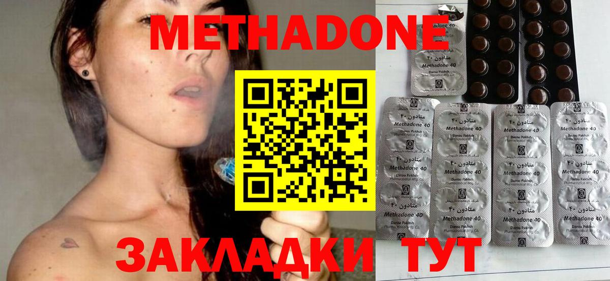 МЕТАДОН VHQ  Вход с VPN  Метадон мёд  Белебей 