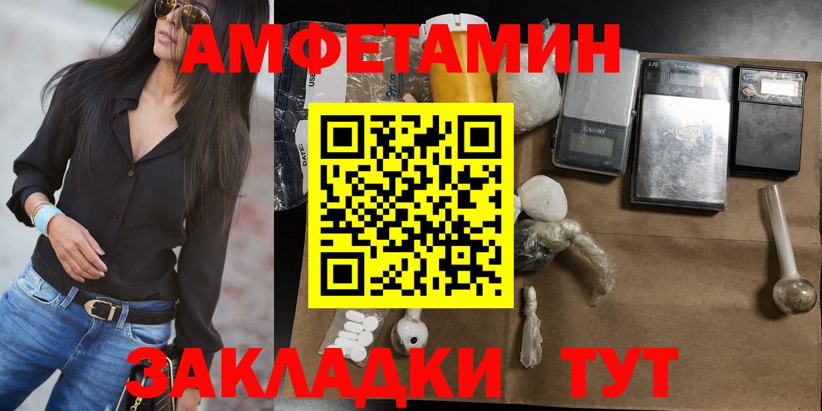 МЕТАМФЕТАМИН мет  Вход с VPN  Белебей 