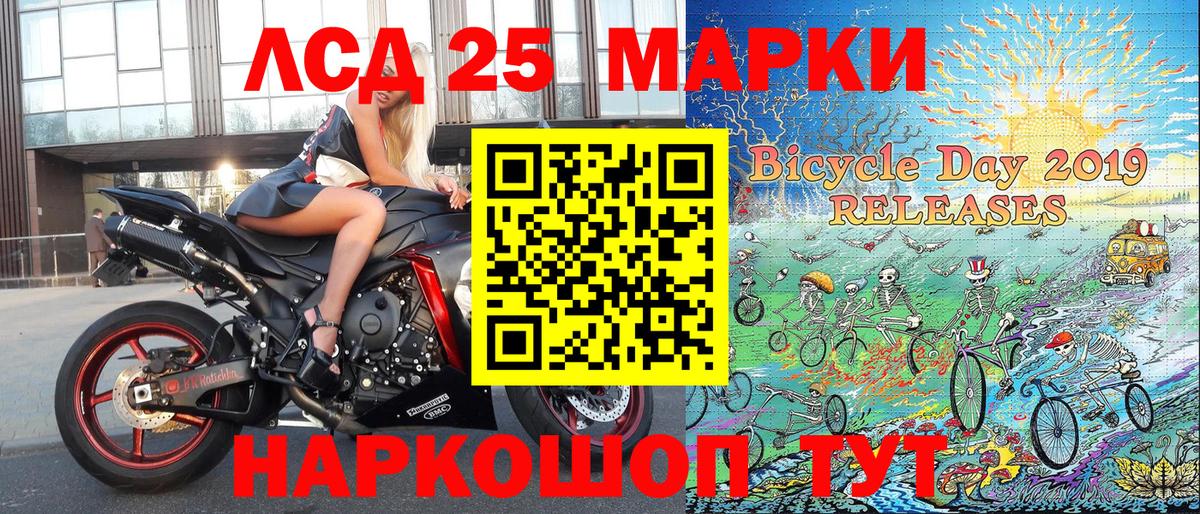 Марки 25I-NBOMe 1,5мг  Марки 25I-NBOMe 1,5мг  Белебей  Вход с VPN 
