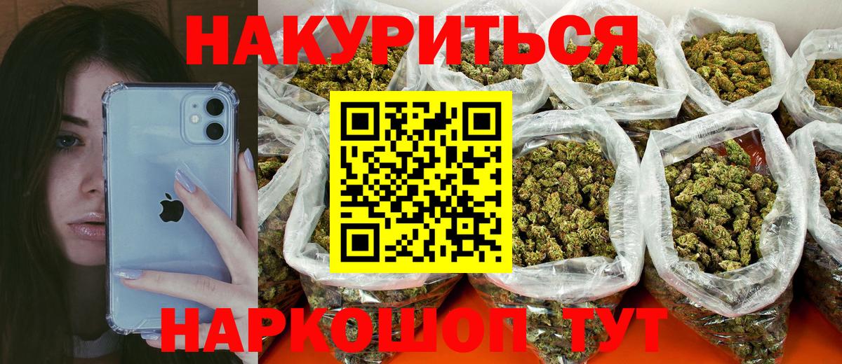 Шишки марихуана ГИДРОПОН  Канабис сатива  Каннабис Bruce Banner  Вход с VPN  Белебей 