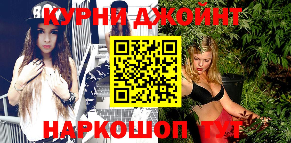 Каннабис Bruce Banner Белебей
